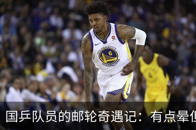 国乒队员的邮轮奇遇记：有点晕但挺开心！