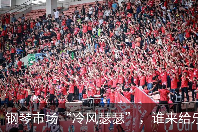 钢琴市场“冷风瑟瑟”，谁来给乐器们找个新家？